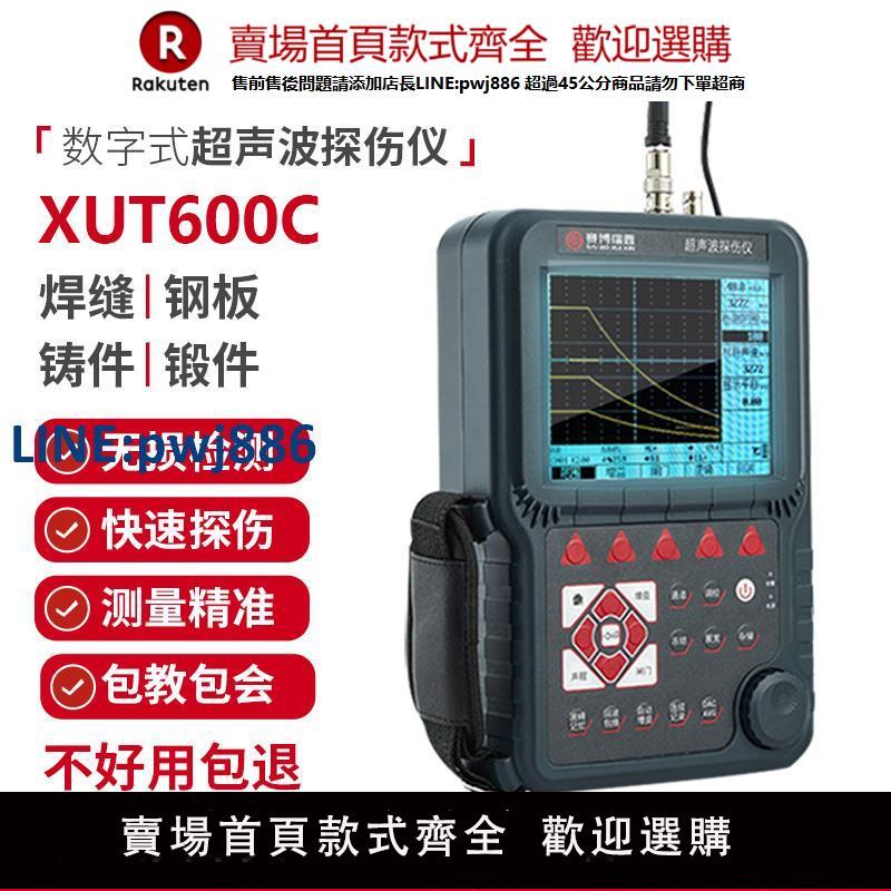 【高品質超低價】超聲波探傷儀焊縫裂紋氣孔砂眼金屬探傷檢測儀鑄鍛件鋼管鋼結構