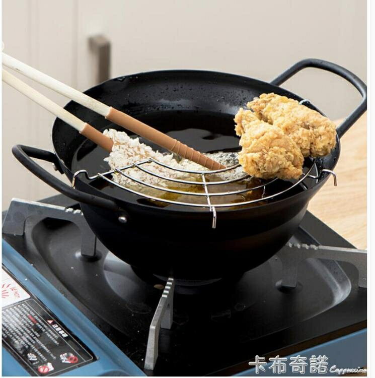 日本天婦羅油炸鍋家用土豆小炸鍋煤氣燃氣電磁爐通用迷你鐵鍋不黏 全館免運