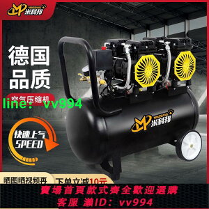 氣泵空壓機小型空氣壓縮機充氣無油靜音220V木工噴漆便攜式充氣泵