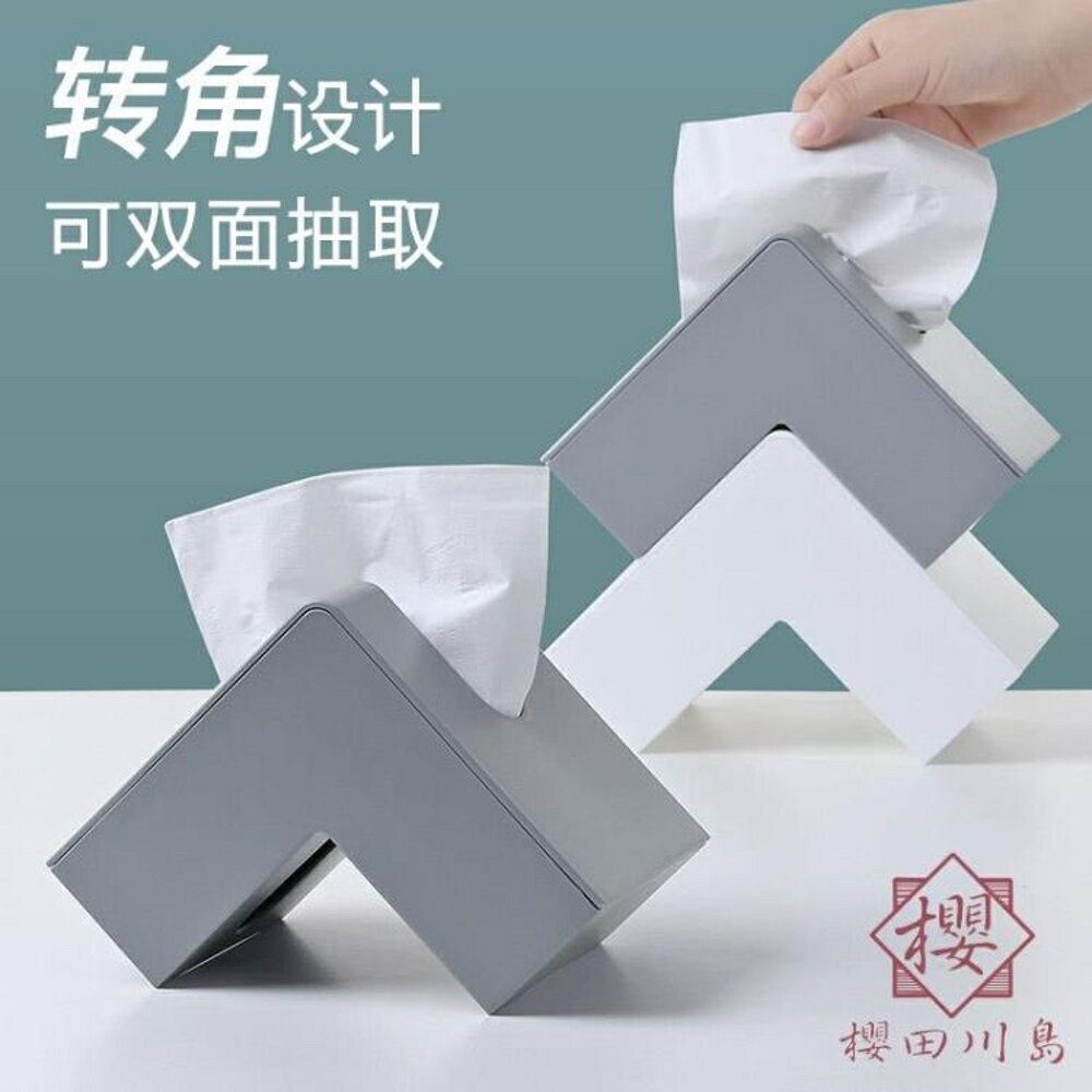 紙巾盒家用辦公轉角抽紙盒簡約桌面紙巾收納盒【櫻田川島】