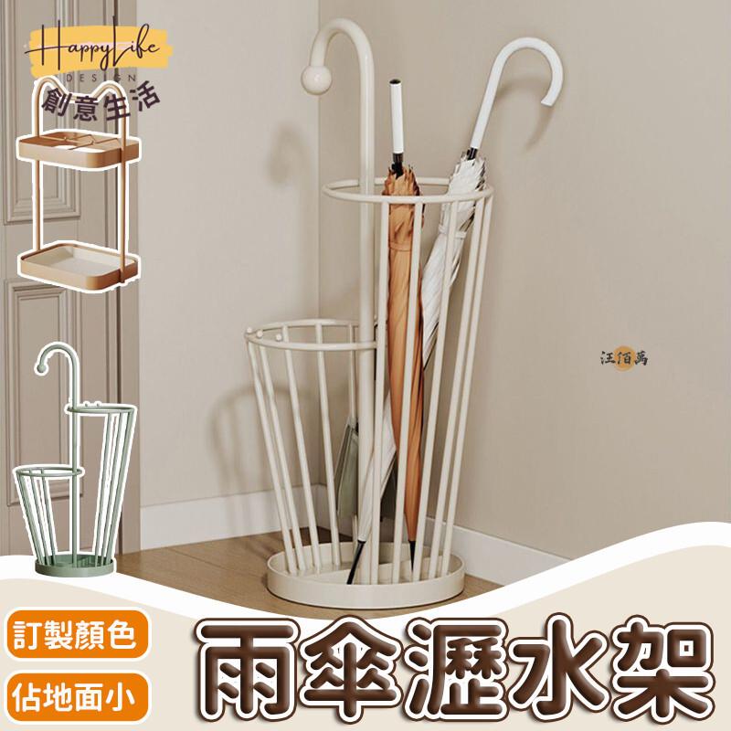 特惠/店長優選 【免運】傘架 傘桶 雨傘收納架 雨傘置物架 門口傘架 不鏽鋼傘架 放雨傘架 置傘架 放傘桶 造型雨傘架 雨傘瀝水架新店開業 全館八折起 售後保障