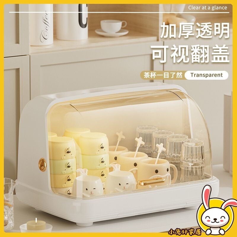 杯架 杯子收納架 收納 杯子瀝水收納 盃子瀝水架傢用收納箱大容量支架控水架防塵盃子置物櫃瀝水盃架