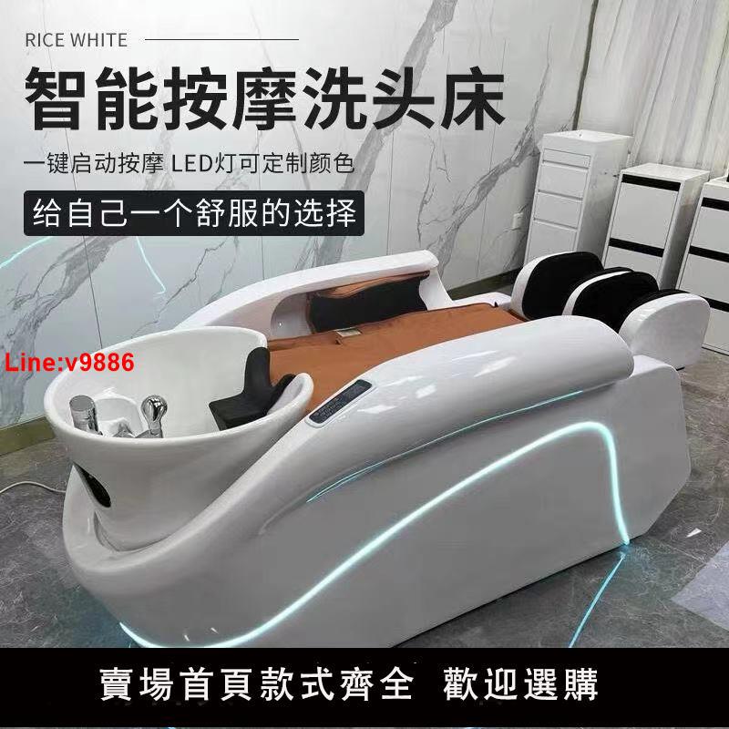 【臺灣公司 超低價】全自動智慧電動按摩洗頭床高檔理發店發廊專用頭療床水迴圈沖水床