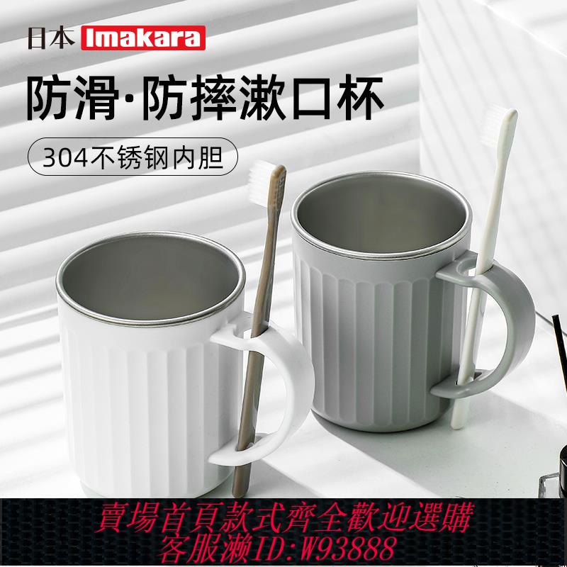 {臺灣公司貨 可打統編}刷牙杯洗漱杯家用牙刷杯子宿舍學生牙缸兒童情侶304不銹鋼漱口杯