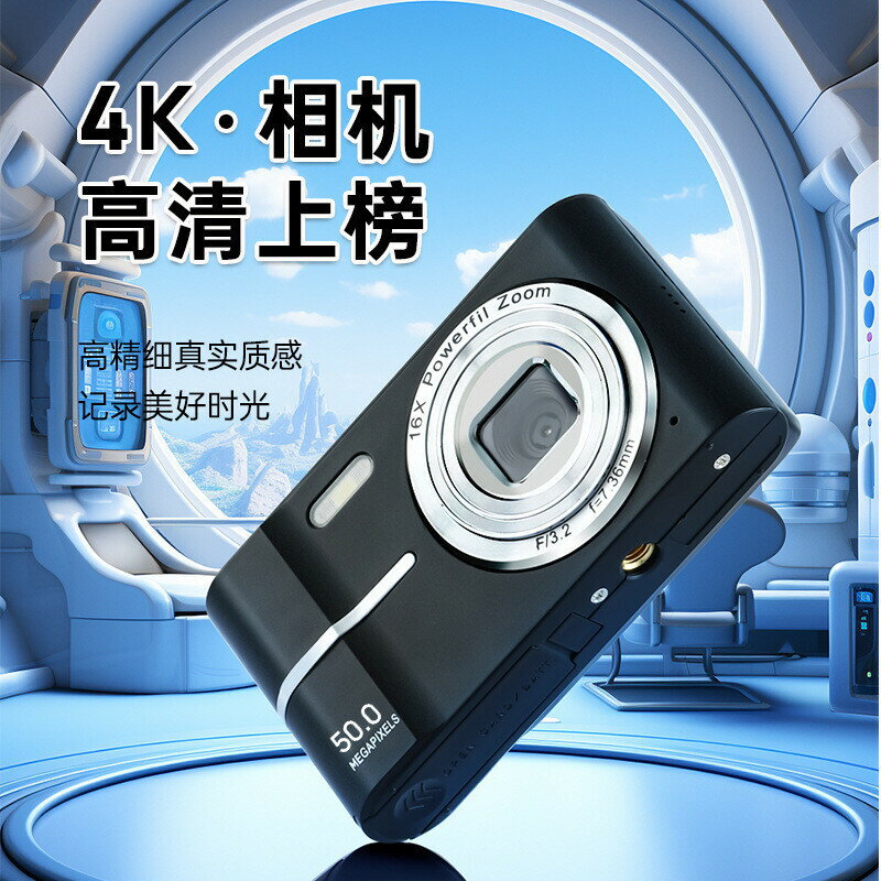 CCD數位照相機 高畫質旅遊入門平價相機復古隨身帶小型片相機 0VNO