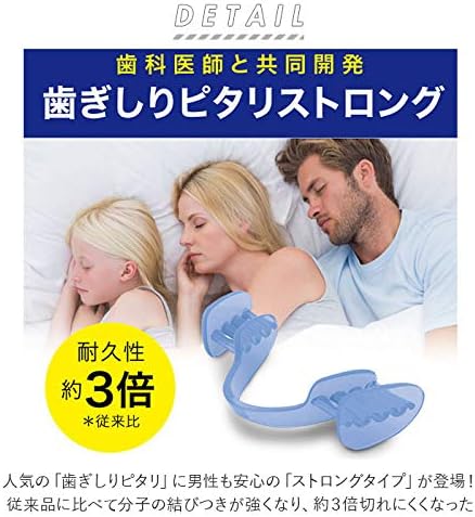 日本製 PROIDEA 矽膠牙套 下排單片式 附收納盒 磨牙救星 咬牙切齒 睡覺【小福部屋】 3