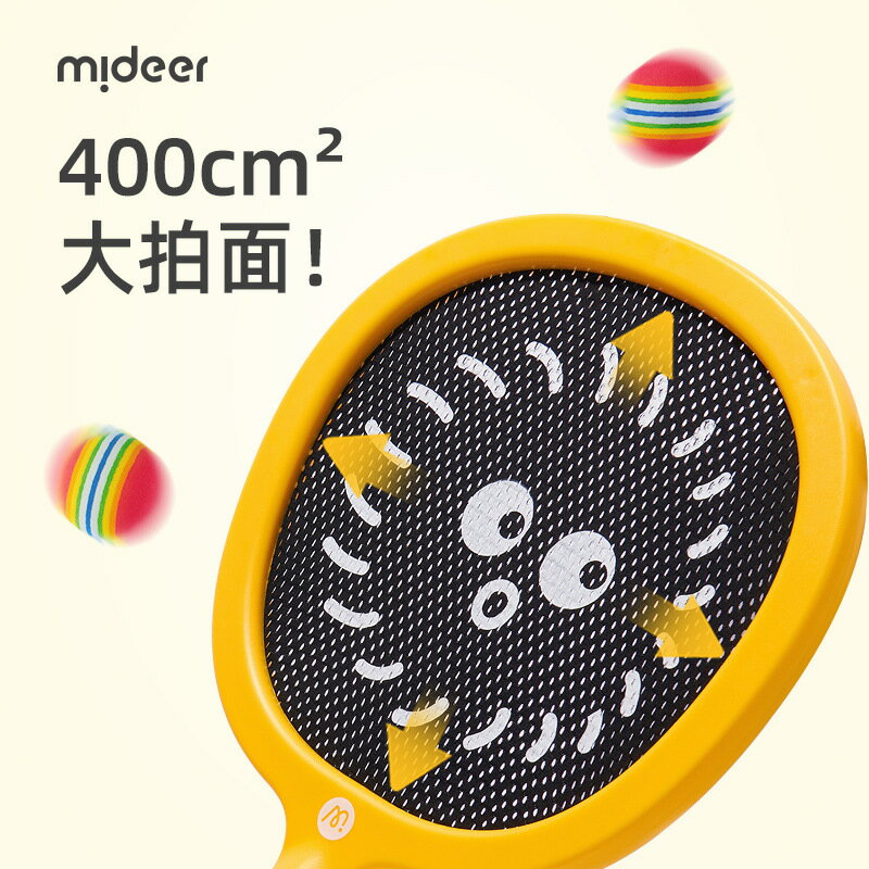 mideer彌鹿兒童入門網球玩具戶外訓練運動球拍室內運動套裝