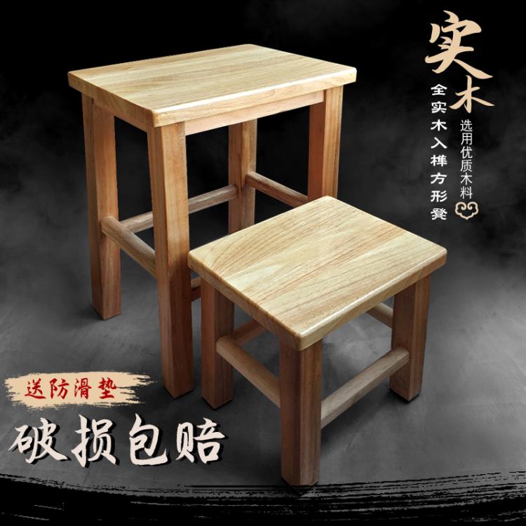 小木凳實木方凳家用客廳兒童矮凳板凳茶幾凳換鞋凳木質登木頭凳子 99購物節