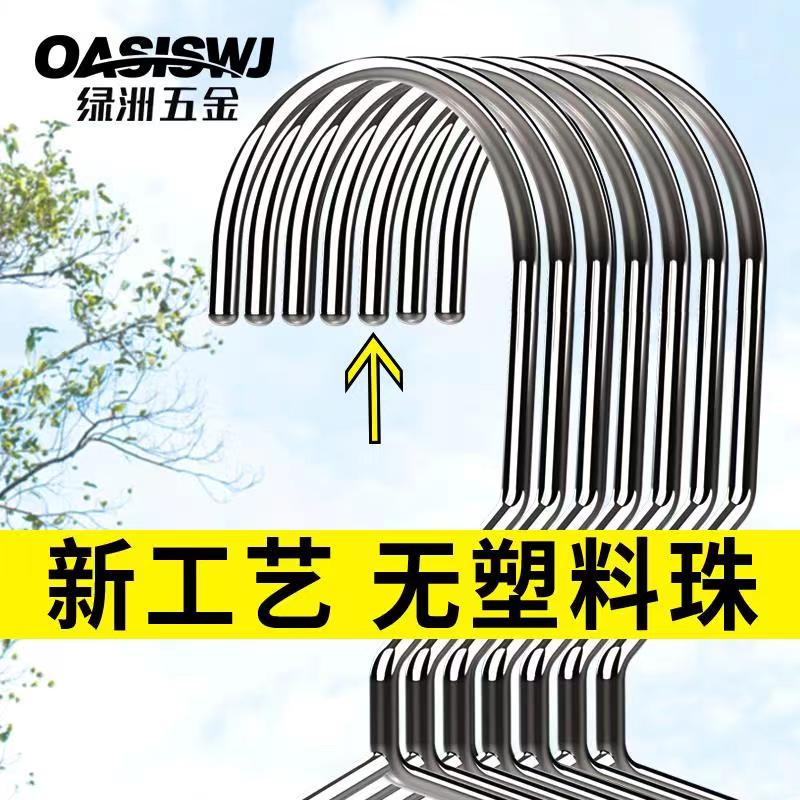不銹鋼衣架家用成人學生實心防滑衣掛曬褲晾衣服撐子掛鉤鐵加粗涼