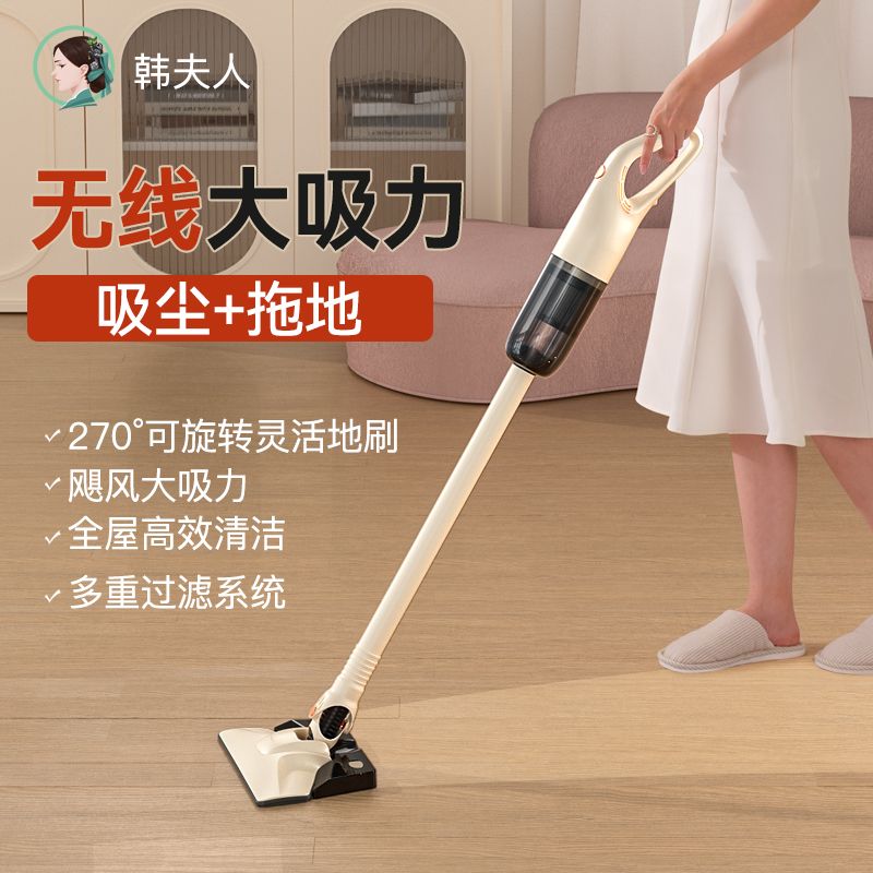 韓夫人無線吸塵器 吸拖一體家用大吸力功率手持小型強力充電除蟎機