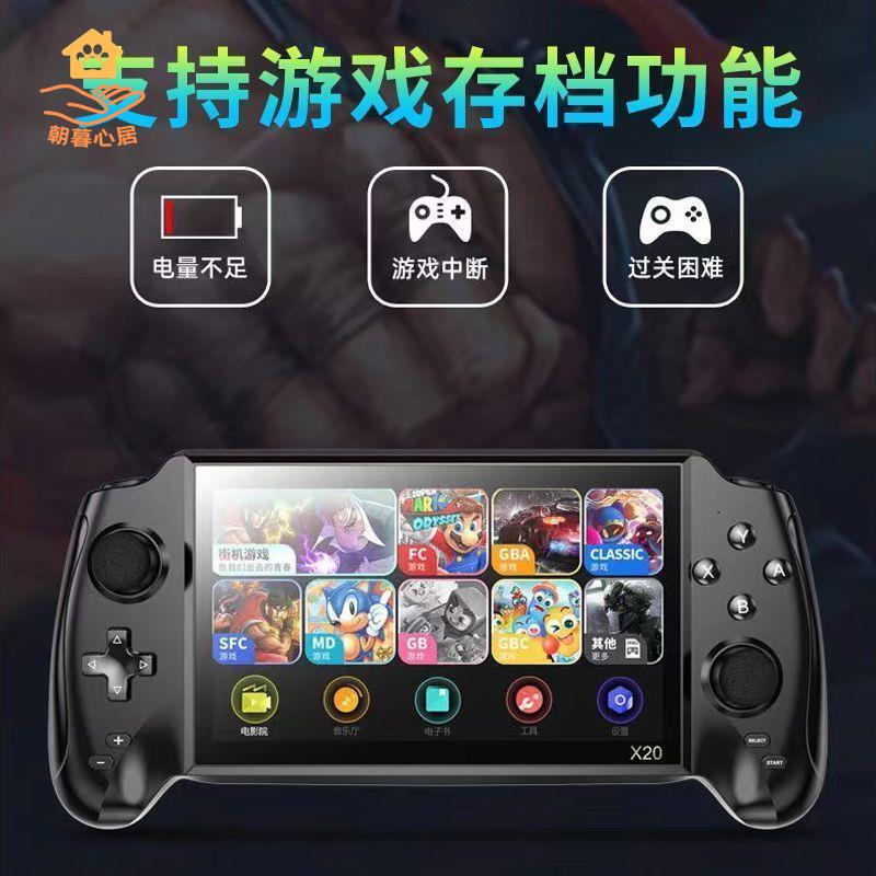 遊戲機 掌上遊戲機 街機 電視遊戲機 2025新款遊戲機大屏7寸高畫質馬裡奧爆款雙人對戰街機可充電掌上機 八折減免 特價出 可開發票【hua2/14】