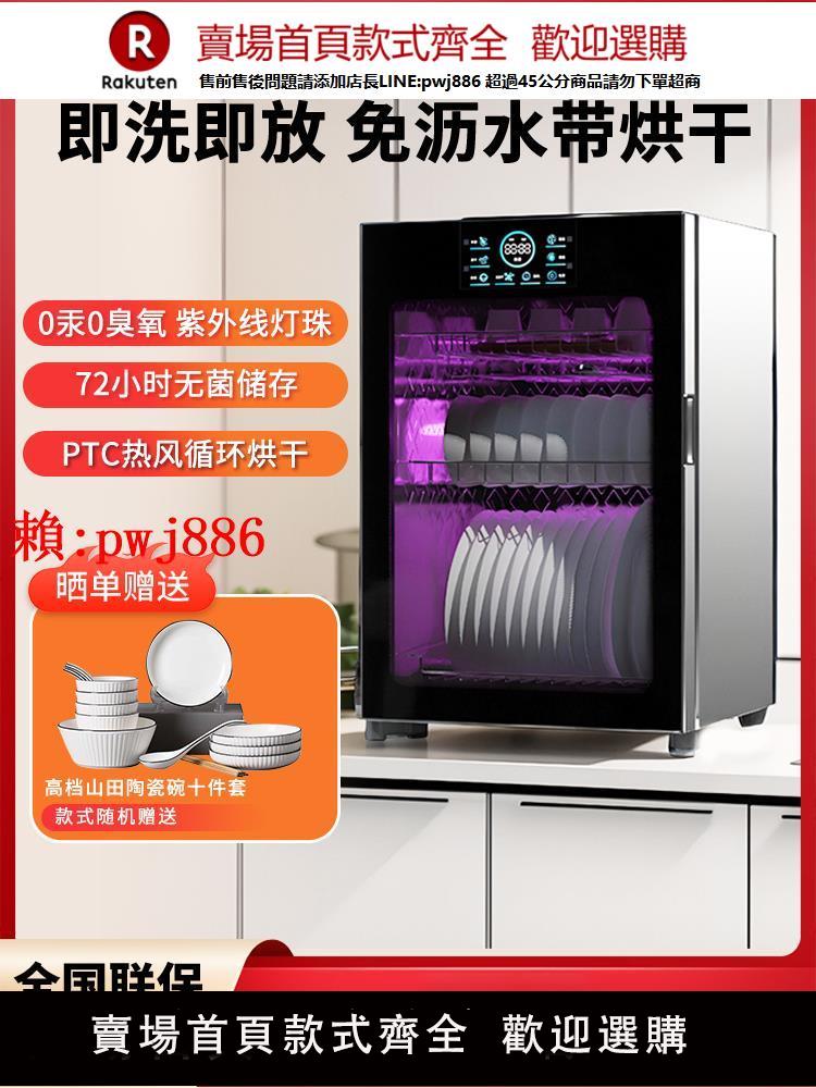 【售後無憂】家用消毒碗櫃高溫小型不銹鋼紫外線燈珠立式消毒碗櫃茶杯烘乾臺式