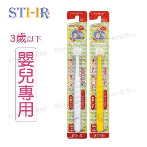 日本STI-IR 蒲公英360度(原STB) 嬰兒牙刷《1入、5入、10入組》 嬰兒/小頭/軟性刷毛 (顏色隨機)