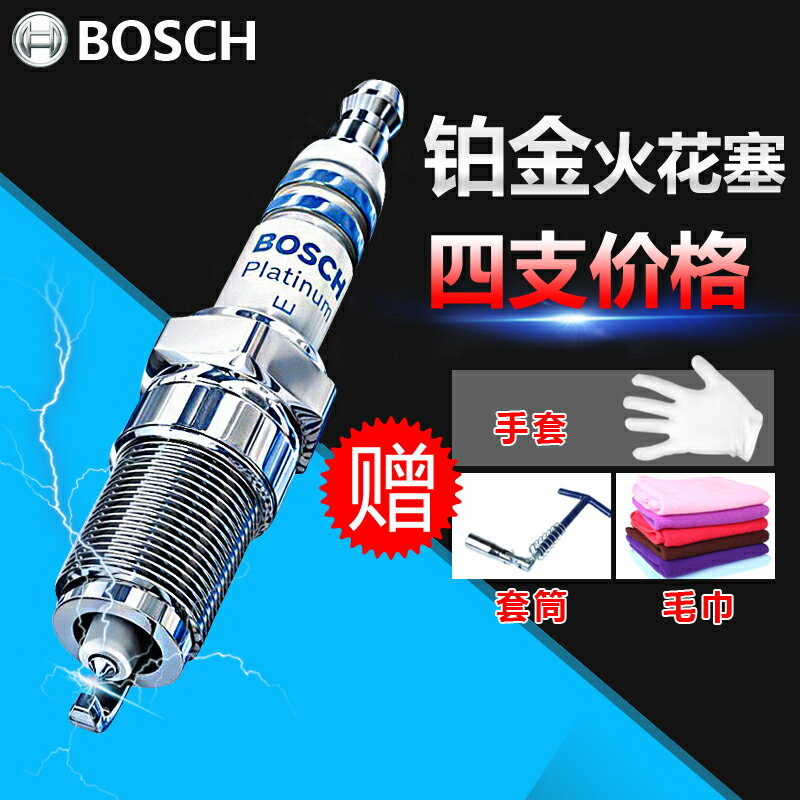 適配哈佛H6/H5/H3/H2炫麗C30/M4/M2/C20R/C50/V80博世鉑金火花塞~雅樂淘