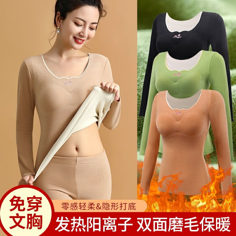 免穿內衣 無痕保暖內衣 長袖保暖內衣 女刷毛加厚 發熱 秋衣 衛生褲套裝 打底衫冬季發熱衣 保暖衣 衛生衣