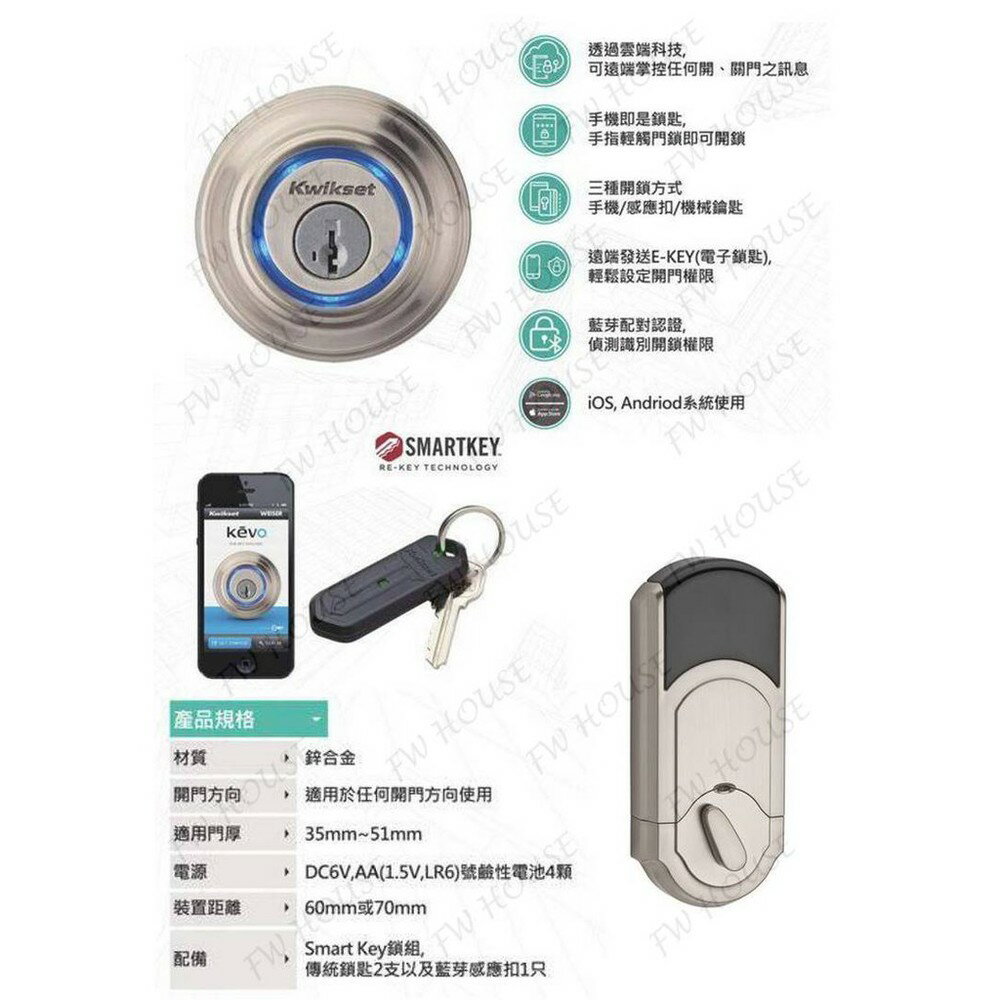 附發票 Kwikset KEVO 藍芽電子鎖(感應扣賣場)