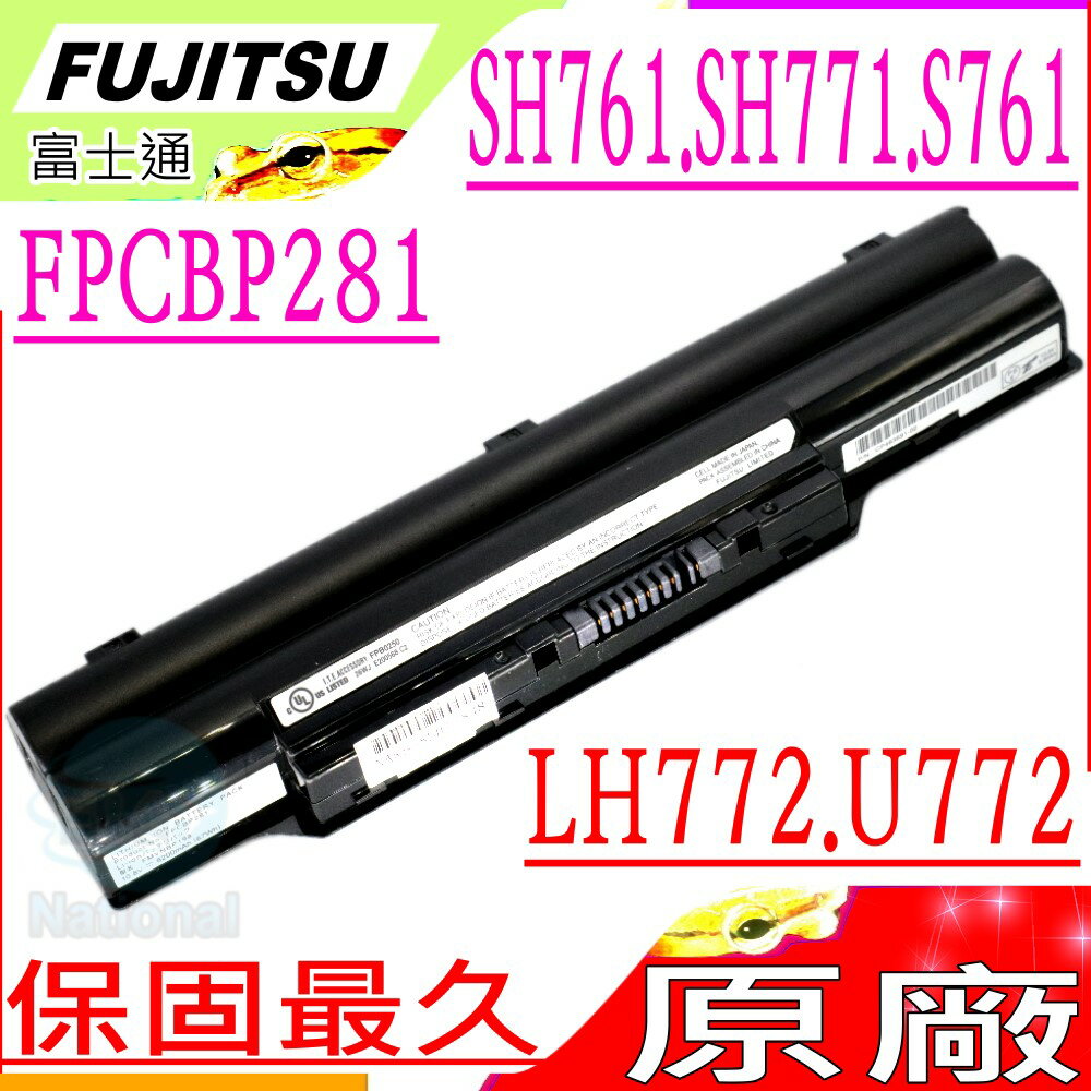 FUJITSU 電池(原廠)-FPCBP281, FMVNBP198,FPB0250,FMVNBP177 FMVNBP178 ,SH761, SH771 ,SH772,FPCBP218,FPCBP219