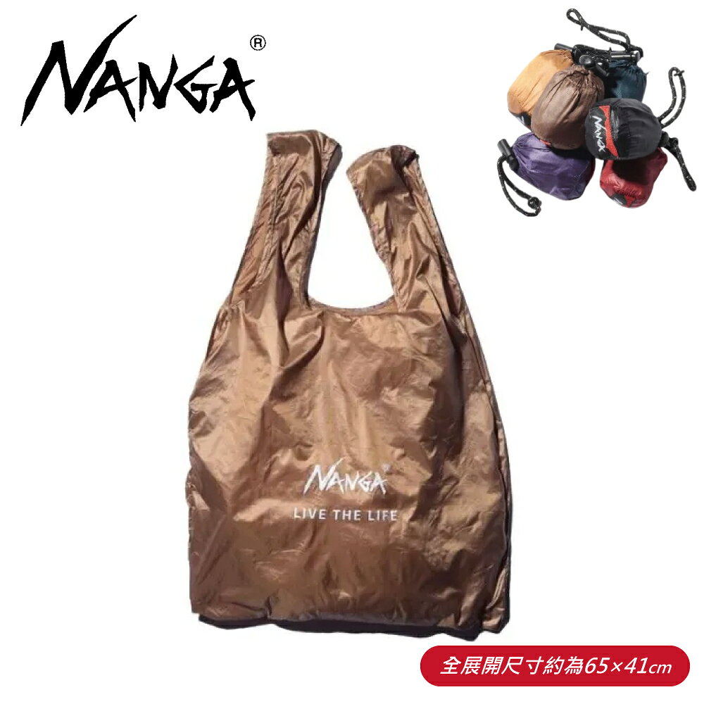 【NANGA 日本 Nanga Pocketable Eco Bag 環保購物袋《狼棕色》】NA32424/收納袋/手提袋