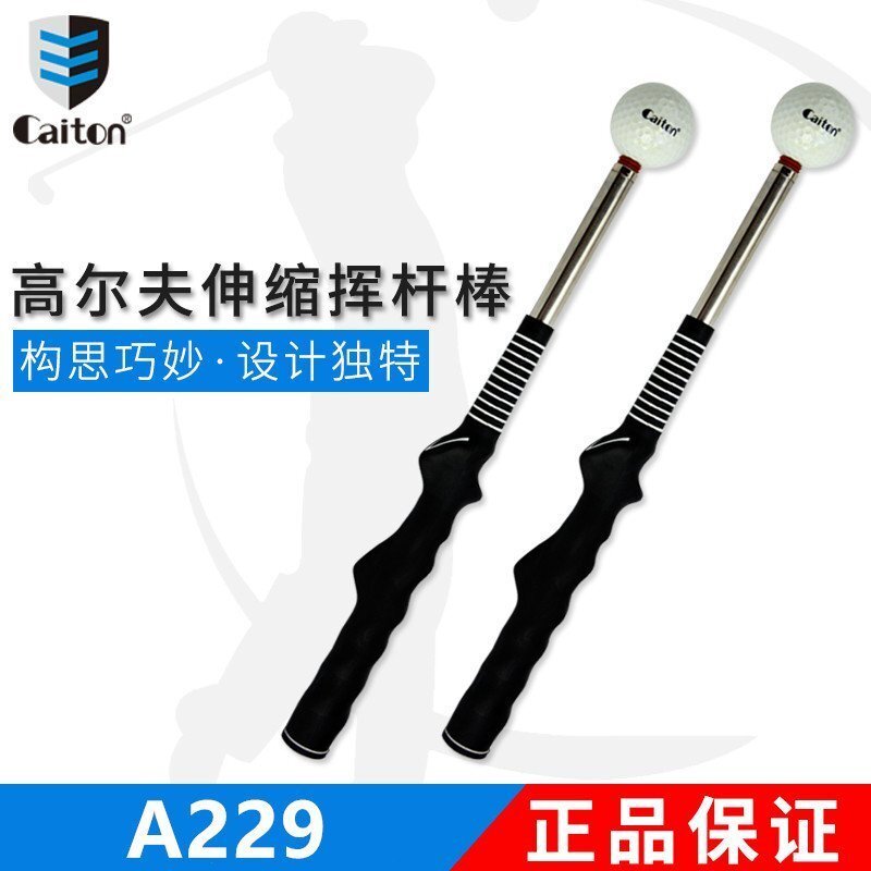 【百貨屋二號】熱銷A229caiton高爾夫伸縮揮桿棒 下場熱身揮桿練習器 姿勢訓練棒