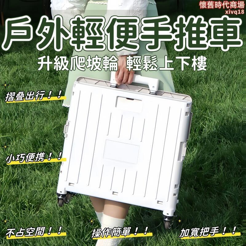 購物車 買菜車 手推車 戶外手推車 露營小拉車 買菜購物車 擺攤手推車 取快遞推車 拉貨拖車 摺疊推車 輕便手推車