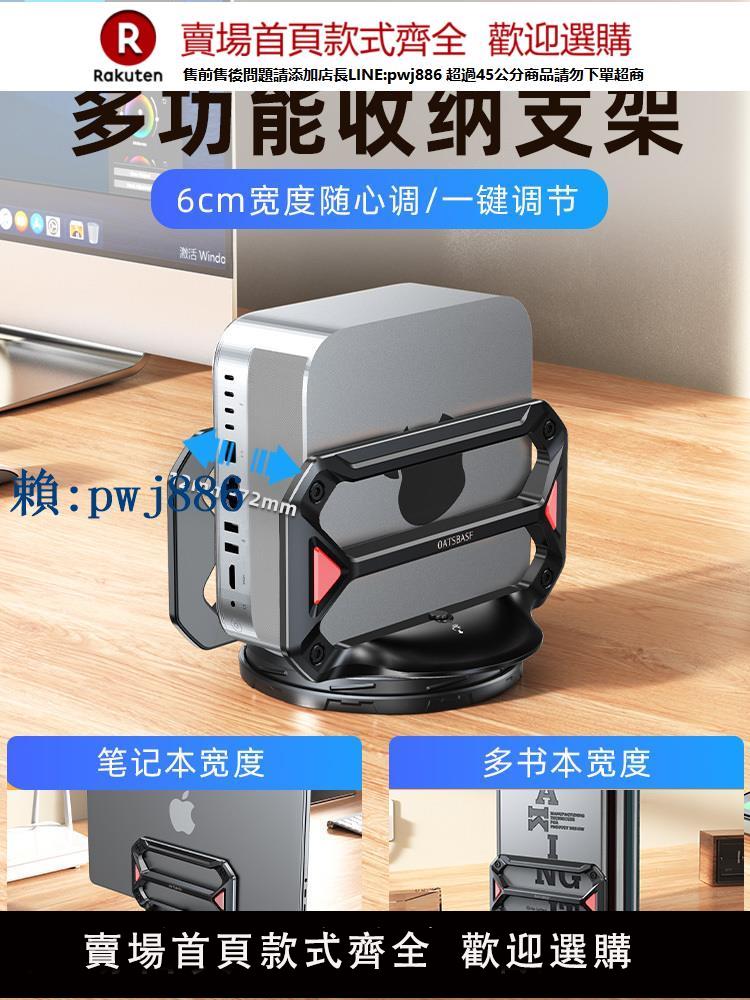 【可打統編 超低價】適用蘋果macmini迷你主機支架立式懸空散熱底座華碩聯想m1側放m2豎立pro小筆記本電腦m4鍵盤收納置物架子配件