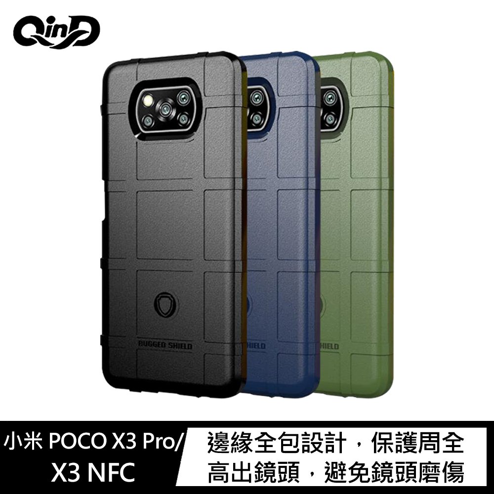 QinD 小米 POCO X3 Pro/X3 NFC 戰術護盾保護套 TPU 手機殼 鏡頭加高【APP下單4%點數回饋】