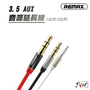 Reamx 3.5 AUX 音源延長線 音頻線 音源線 聲音線 喇叭線 公對公 一公尺 兩公尺