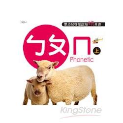 嬰幼兒啟蒙認知玩具書-ㄅㄆㄇ 上