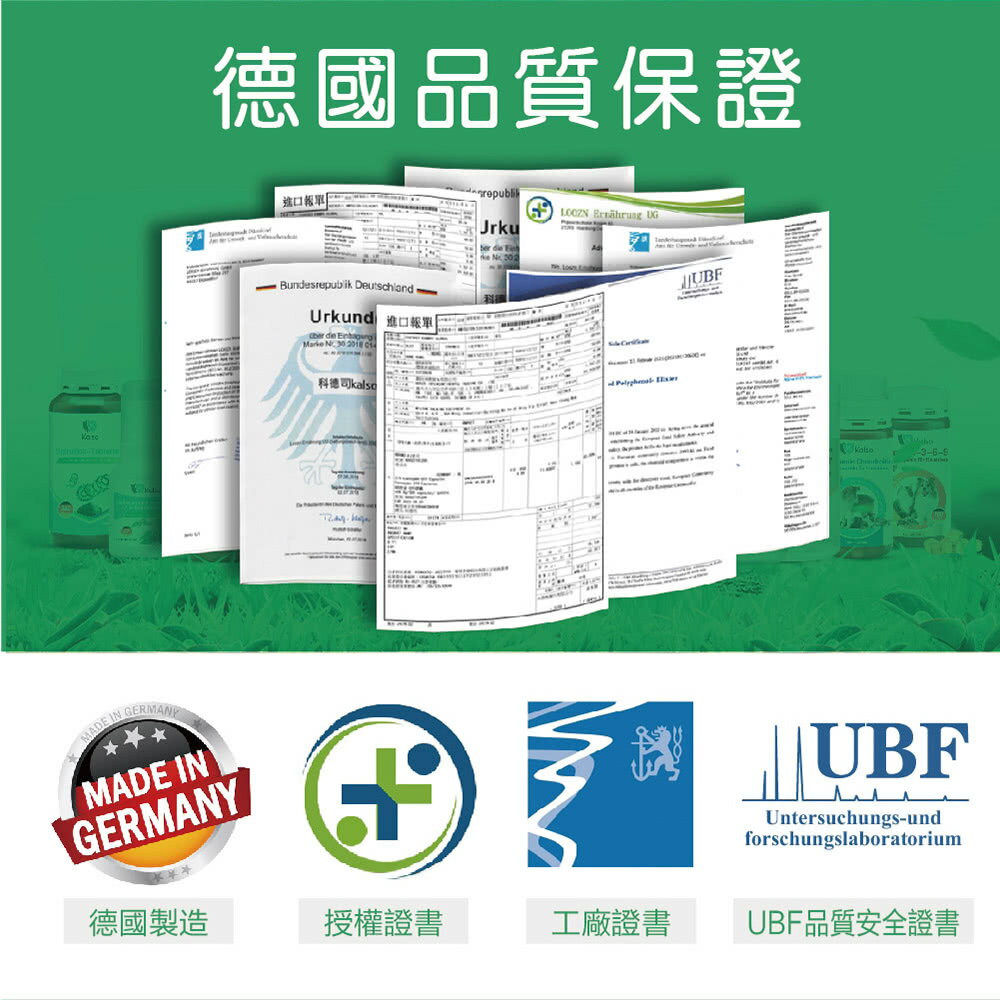 【Kalso 科德司】維生素B群膠囊(150粒/瓶) 優質德國進口產品 海翔生技 8