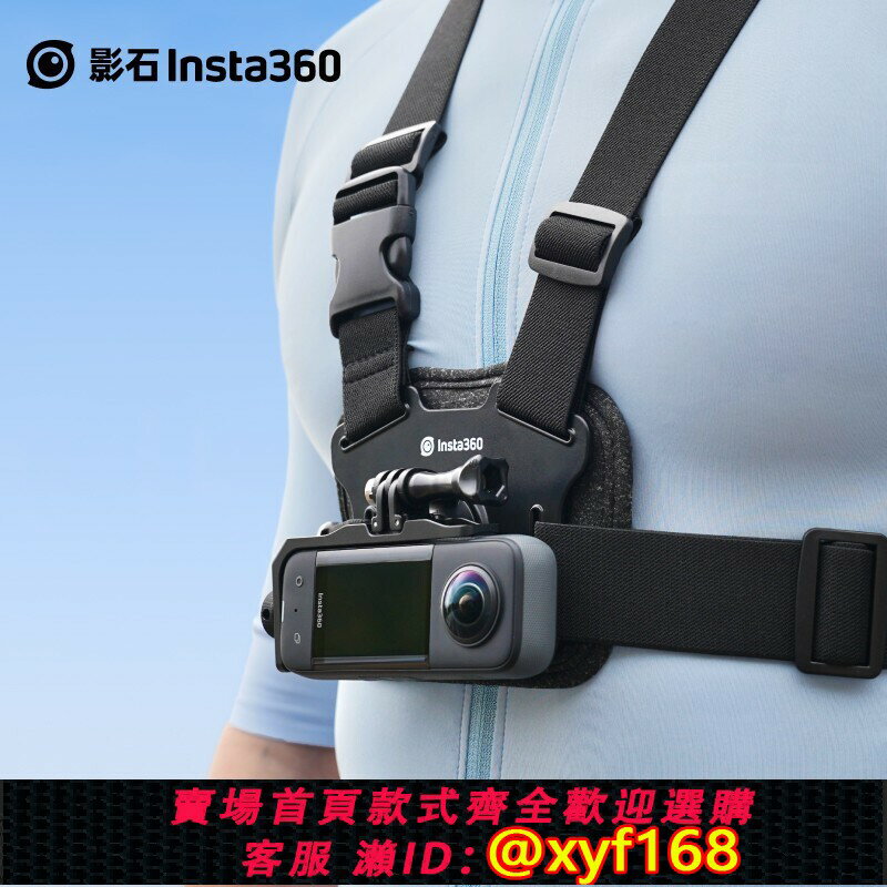 {臺灣公司貨 可打統編}影石Insta360 X3全景運動相機橫置支架 解鎖更多視角橫拍固定支架