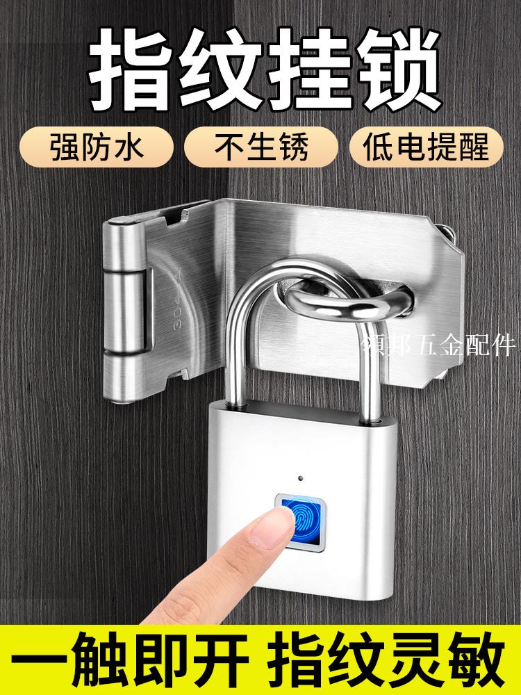 指紋掛鎖戶外防水防銹學生宿舍家用防盜書包行李箱兒童智慧密碼鎖[領邦五金配件]