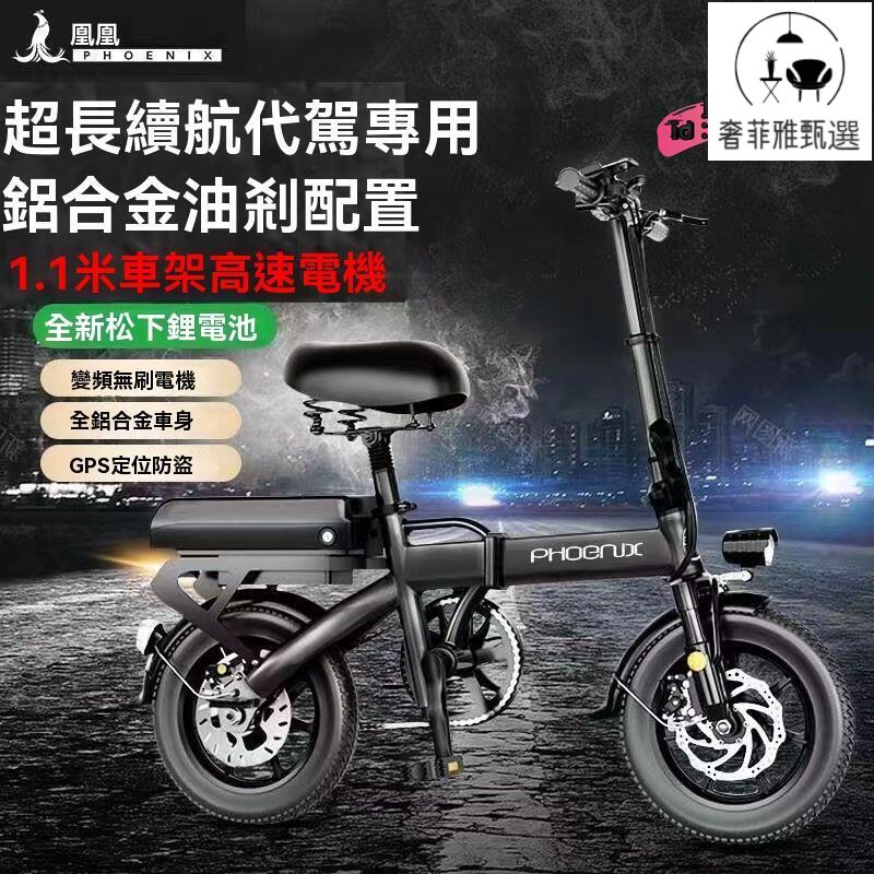 臺灣公司/開發票 電動自行車 折疊電動車 折疊腳踏車 小型電動折疊自行車 代駕車 小型電瓶車 代駕電瓶車 電瓶車 電動車 鳳凰折