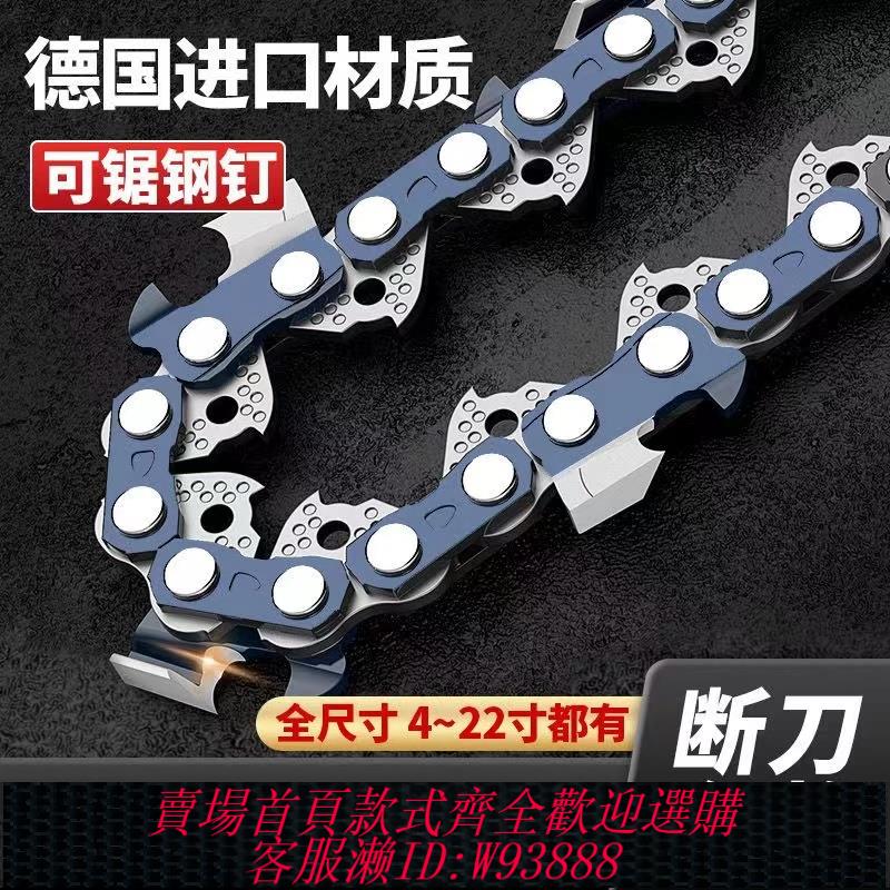 {臺灣公司貨 可打統編}油鋸鏈條18寸20寸進口原裝電動伐木鋸專用據通用汽油鋸齒電鏈鋸子