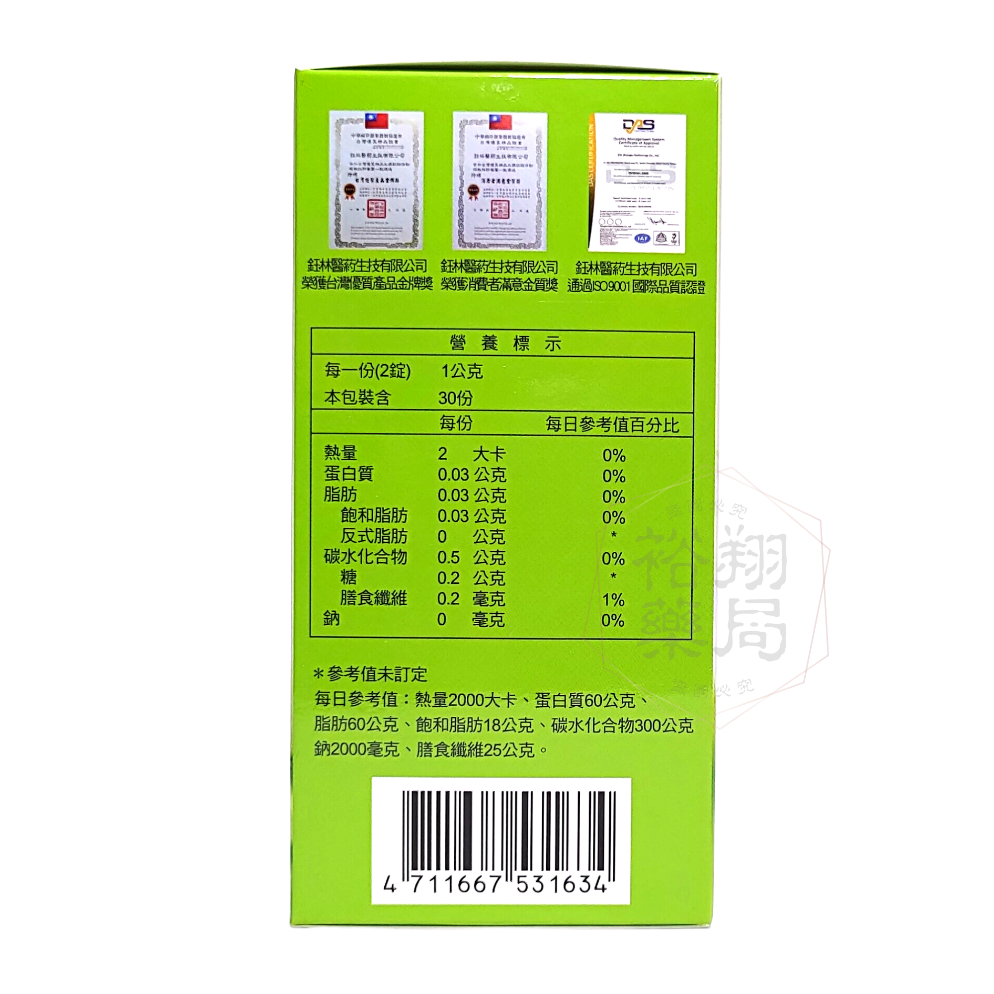 優暢(60錠/盒) 七色蔬果酵素錠 專利蔬果酵素 比菲德氏菌 藤黃果 藍藻 奶素者可食 3