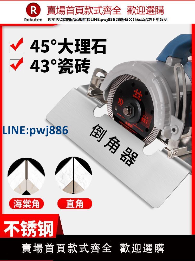 【高品質超低價】瓷磚海棠角倒角器45度倒角切割機大理瓷磚倒角器神器木板斜切無塵