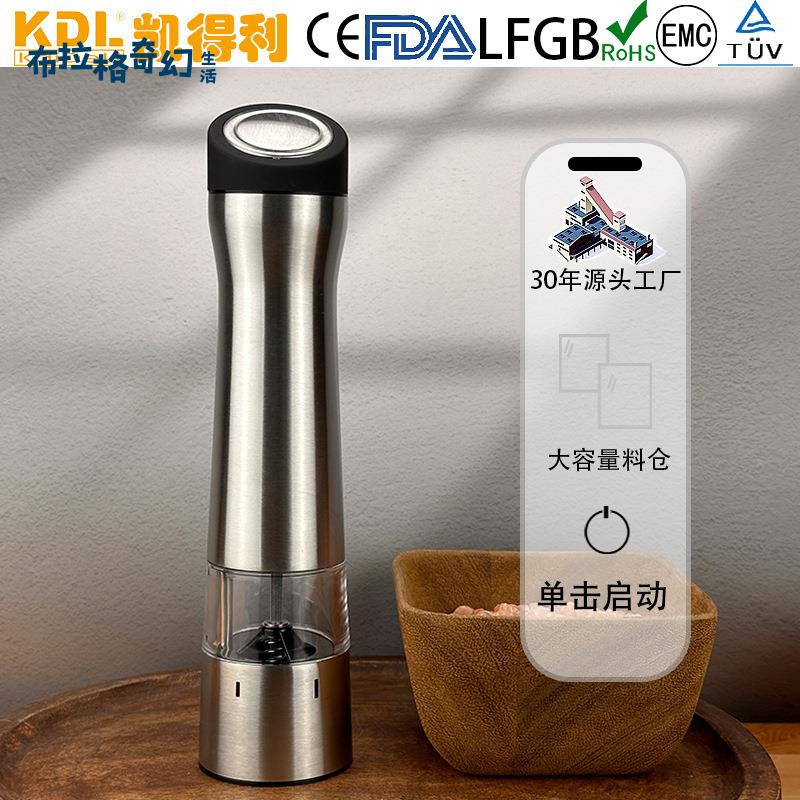 KDL-545N不銹鋼電動胡椒研磨器 黑胡椒海鹽研磨瓶 家用胡椒研磨機[PP0509062]