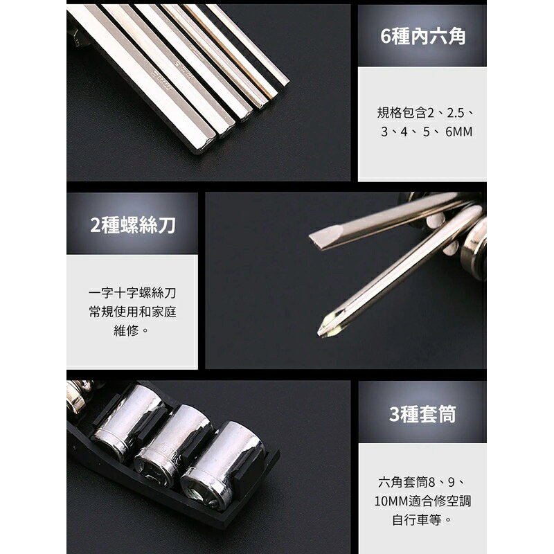 強強滾生活 16合1 多功能工具套組 7