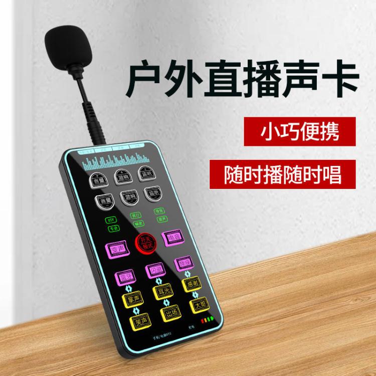 變聲器 布穀鳥K3 戶外直播聲卡套裝抖音手機電腦全民K歌神器主播裝置全套【摩可美家】