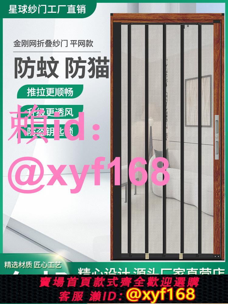 金剛網折疊紗門防蚊蟲貓狗鼠防盜推拉入戶門陽臺定製鋁合金紗窗門