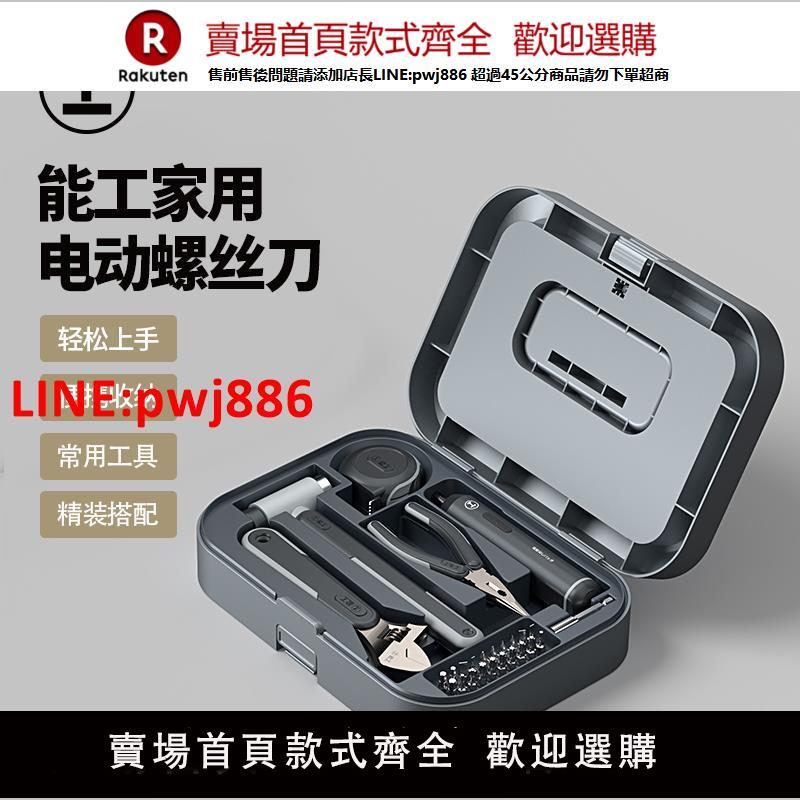 能工盒子工具箱家用電動車載五金收納盒手提組合箱螺絲刀扳手套裝【臺灣公司 優質服務】