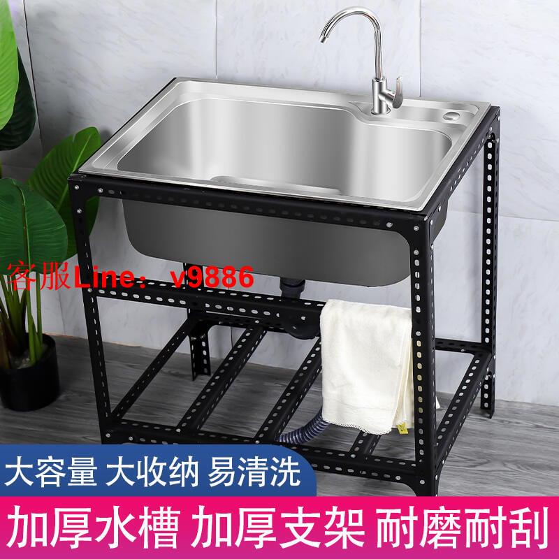 【應有盡有諮詢客服】【 開發票】廚房加厚304不銹鋼水槽 洗菜盆帶支架子 單槽水池水盆洗碗池洗手盆