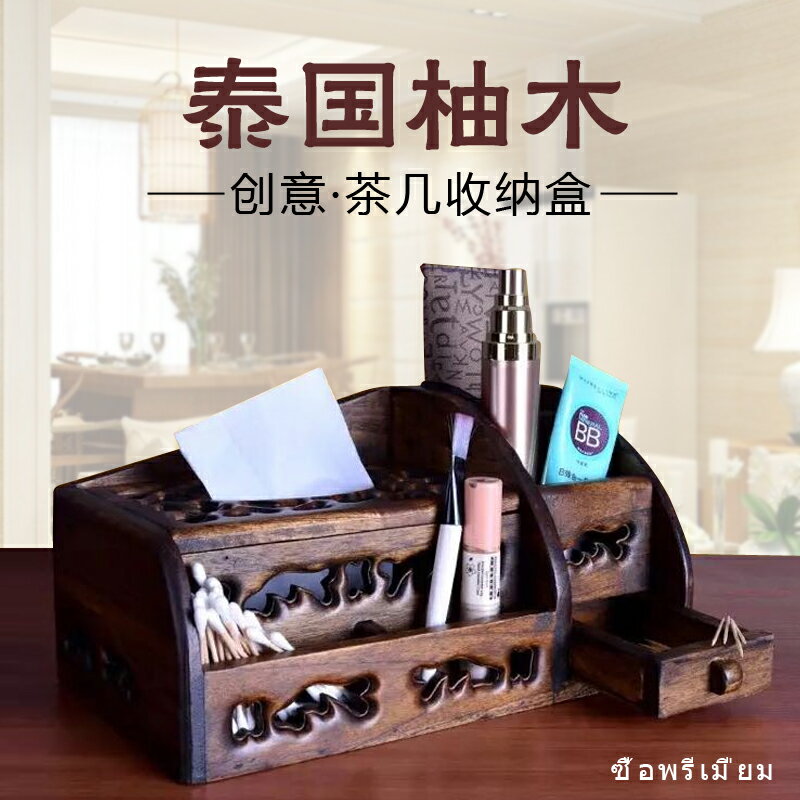 柚木紙抽盒 客廳茶幾遙控器收納盒 實木多功能紙巾盒抽紙盒1入