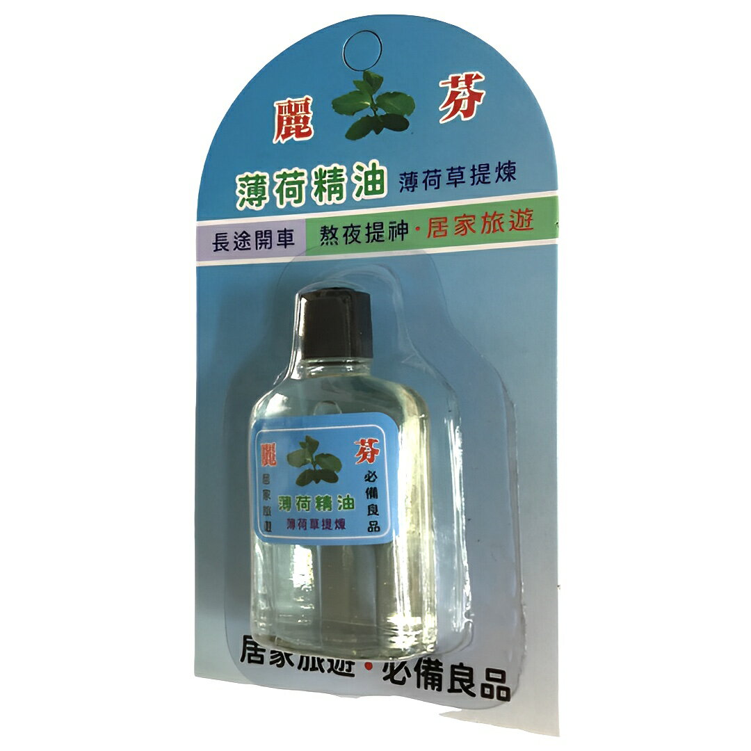 精油 薄荷 麗芬薄荷精油 薄荷草提煉  (扁罐) 歐美藥局 2