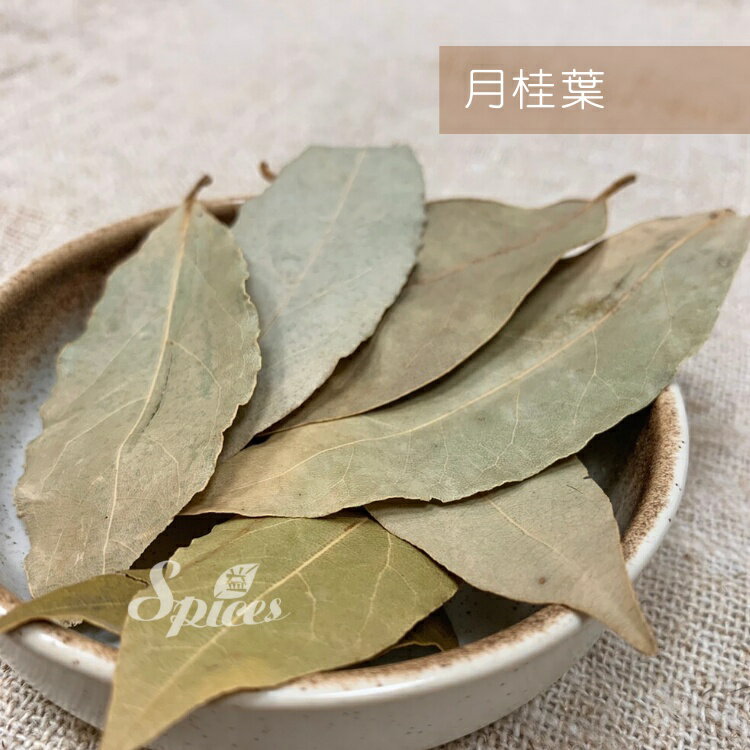 【168all】【嚴選】月桂葉 / 月桂葉粉  Bay Leaf 2