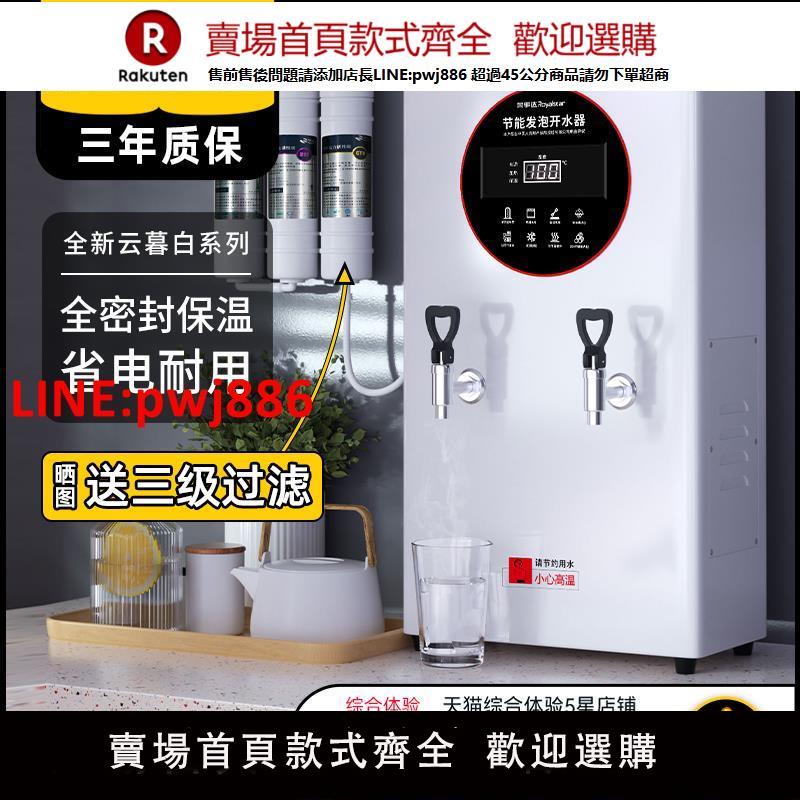 【臺灣公司 優質服務】榮事達開水器商用開水機全自動熱水器飲水機工業桶工廠爐電燒水箱