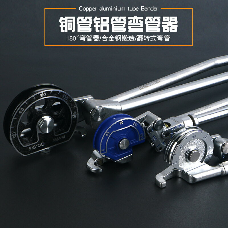 彎管器銅管手動鋁管不銹鋼軟管6mm/8/10/12/16/19/22空調維修擴管