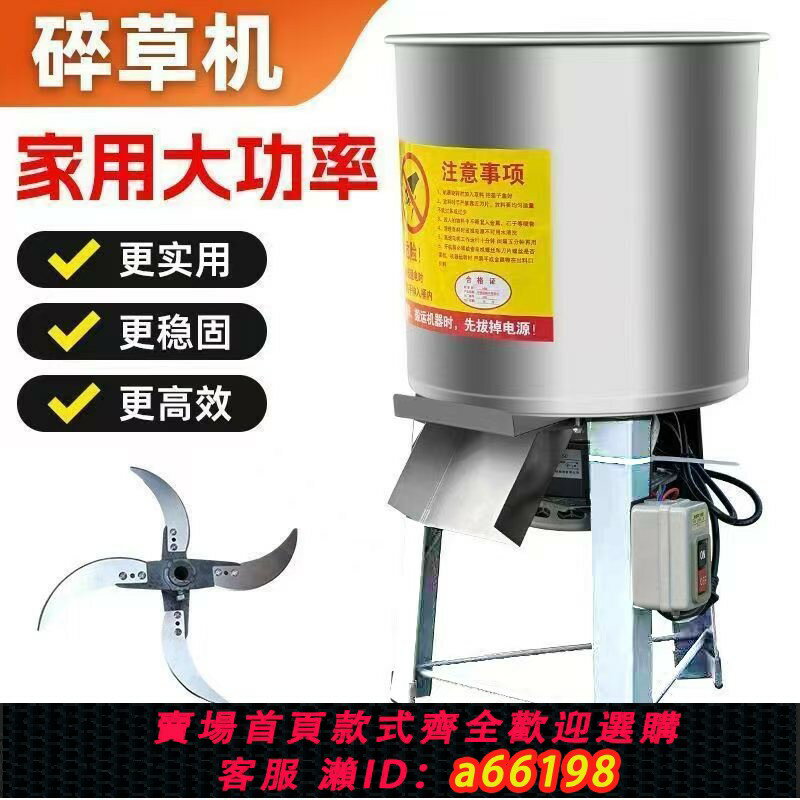 【臺灣公司 可開發票】碎菜機喂雞鴨鵝家禽養殖家用多功能瓜果蔬菜切菜機純銅電機廠家