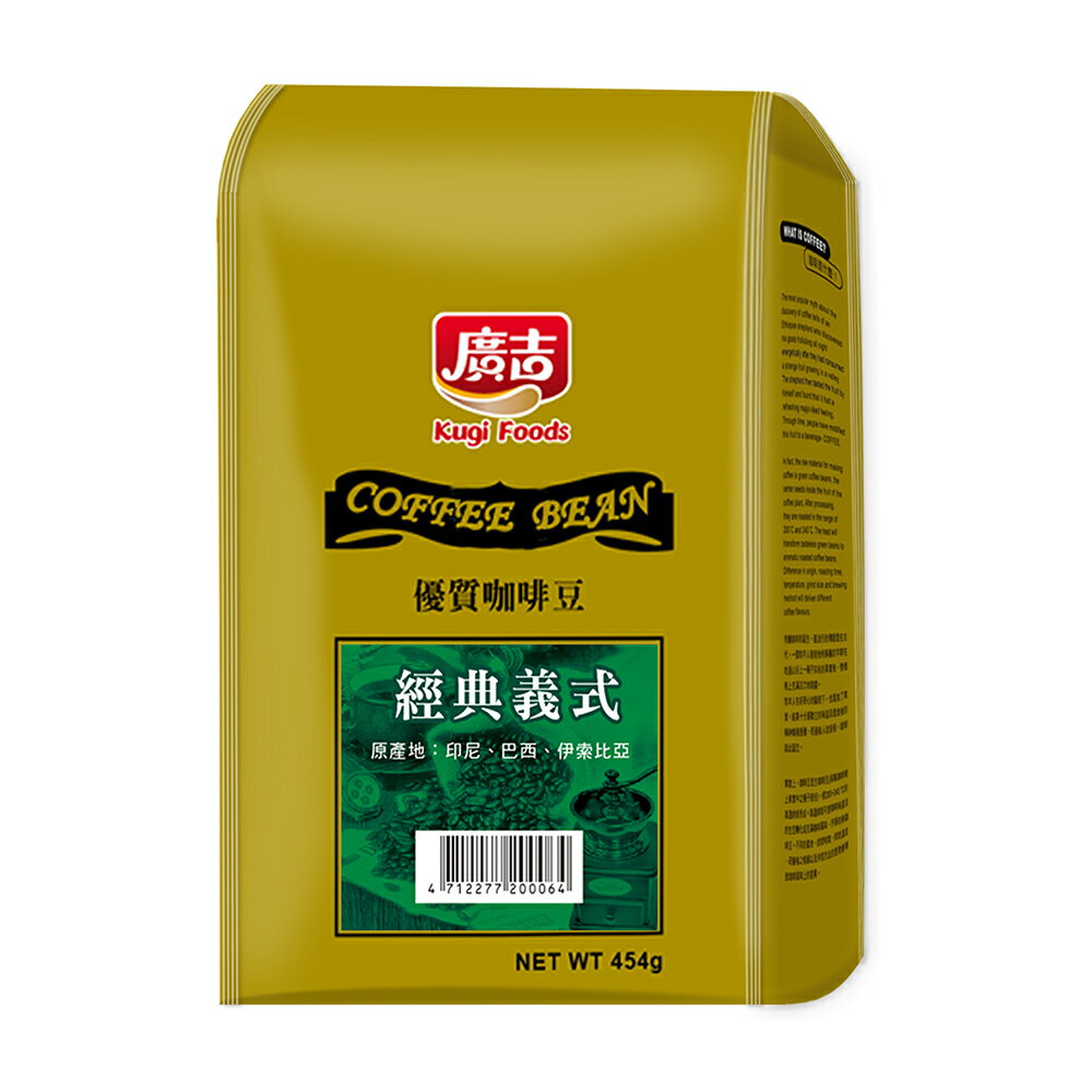 【廣吉】義式經典咖啡豆 (454g)