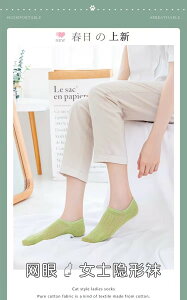 FB3260 春夏薄款淺口透氣百搭網眼隱形襪 (一組10雙)