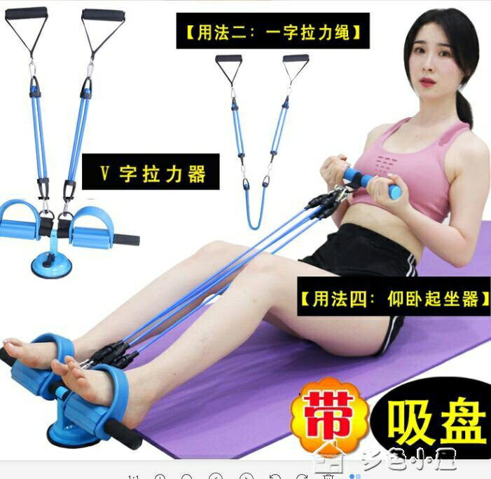 拉力器瑜伽拉力器手臂運動健身器材家用彈力繩女肚子仰臥起坐輔助器 【快速出貨】